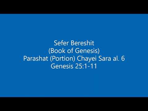 Torah Chanting - Sefer Bereshit - Parashat (Portion) Chayei Sara al. 6