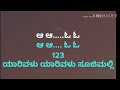 YARIVALU YARIVALU KANNADA KARAOKE WITH LYRICS
