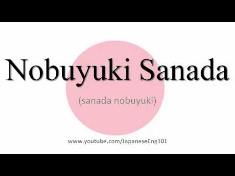 How to Pronounce Nobuyuki Sanada