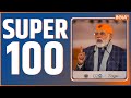 Super 100: Super 100 News Today | News in Hindi | Top 100 News| December 26, 2022