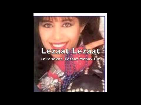 Ofra Haza - Lezaat Lezaat לצאת לצאת-עפרה חזה
