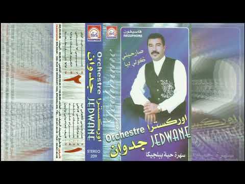 Orchestre Jedwane Sarhini gouli liya جدوان