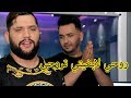 أغنية المنتظرة طويلاً 2020 Cheb Aymen - Rouhi La Bghiti Trouhi (Clip Officiel) Avec Mounir Ricos mp3 أغنية المنتظرة طويلاً 2020 Cheb Aymen - Rouhi La Bghiti Trouhi (Clip Officiel) Avec Mounir Ricos mp3