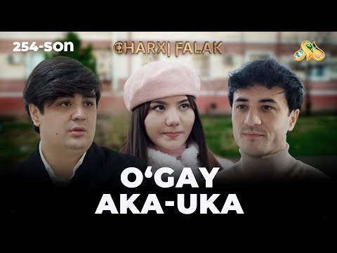 O'gay aka-uka... Сharxi falak