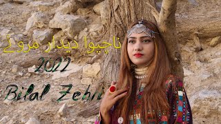Download lagu Brahaui song Na Chewa Deedar Maroye 2022 mp3