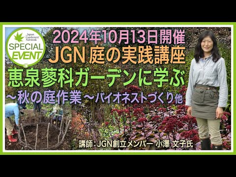 ザウザーン: オーガニックガーデナーにとって重要なツール 庭の練習