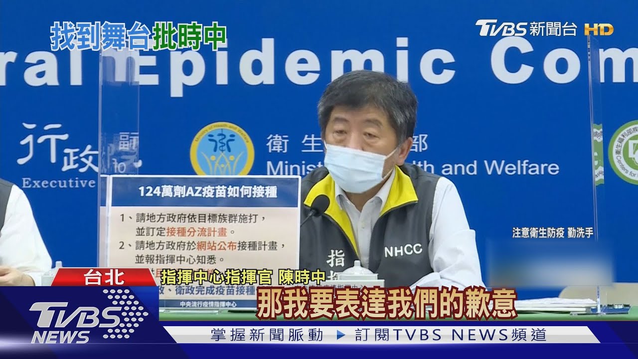 2022先交手? 陳時中2度道歉「萬華是破口」蔣萬安怒了!