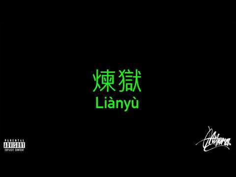 Athuro - Jimmy Hoffa (prod. TT AIR)