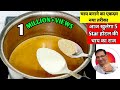 चाय बनाने का एकदम नया तरीका आज तक नहीं �