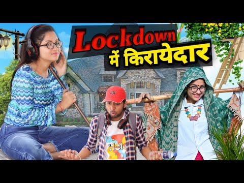 Lockdown main Kirayedar | Thari Bijli | Bijli Comedy | Kshama Trivedi