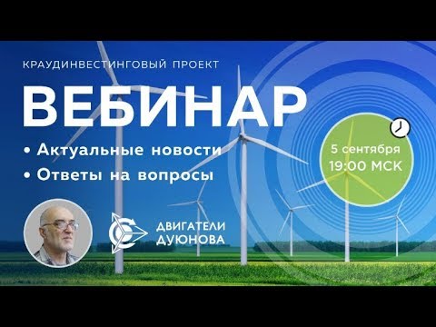 Проект Дуюнова: важные новости и события компании, ответы на вопросы