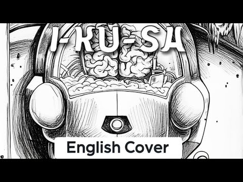Dragon Ball Z: Kono Yo de Ichiban Tsuyoi Yatsu I・KU・SA Hironobu Kageyama