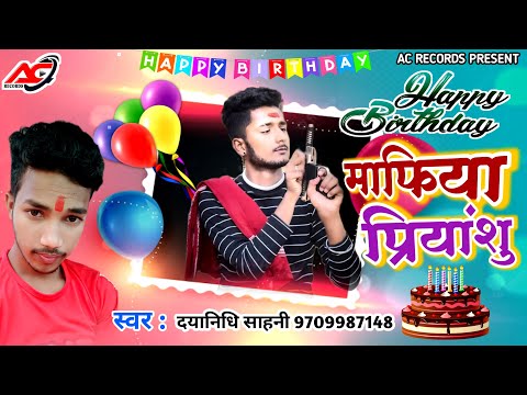 Happy Birthday Song 2022 - हैप्पी बर्थडे माफिया प्रियांशु  | Dayanidhi Sahani माफिया Song 2022