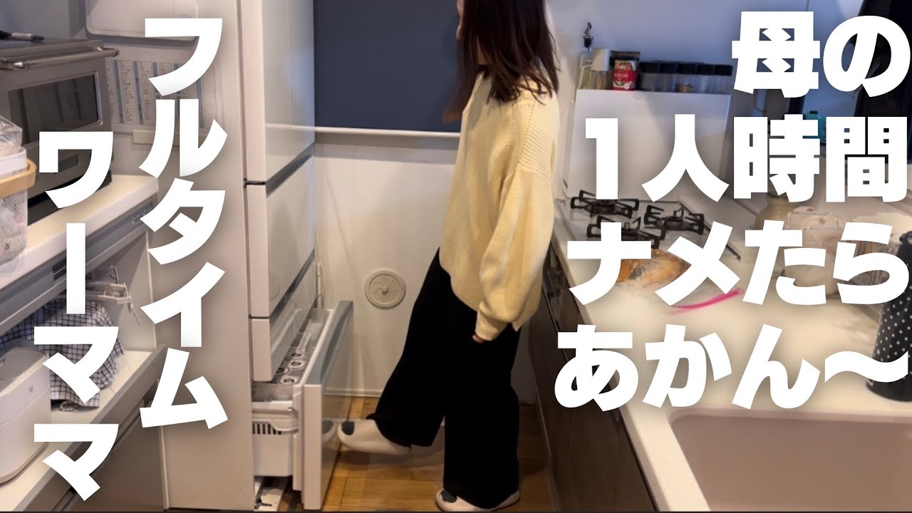 みんなが寝た後に、母はこうしてリセットされる。