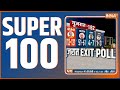 Super 100 | News in Hindi LIVE |Top 100 News| December 06, 2022