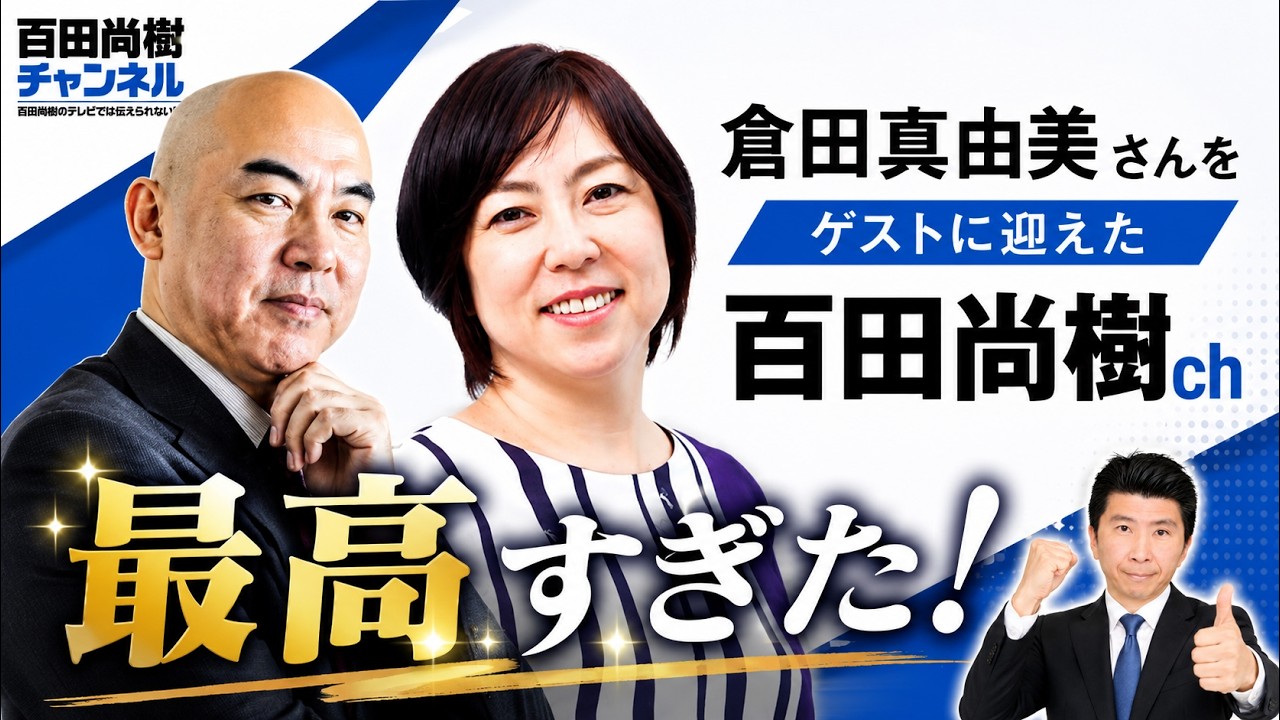 YouTubeサムネイル
