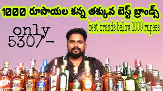 1000 లోపు మంచి బ్రాండ్ ఏంటో మీకు తెలుసా || best brands in 1000 below Hyderabad || @LIQUORPLANT
