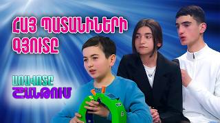 Հայ պատանիների հաղթանակը. Ռոբոտ, որը հայտնաբերում է գազի արտահոսքը | 100 Գաղափար Հայաստանի համար