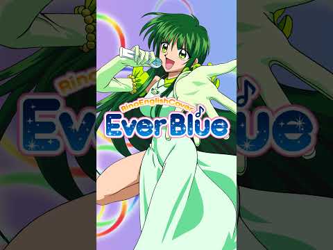 Supense Blue - Mermaid Melody Pichi Pichi Pitch