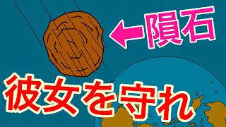 地球最後の日、愛する人に何をしますか？【ときめーたー】