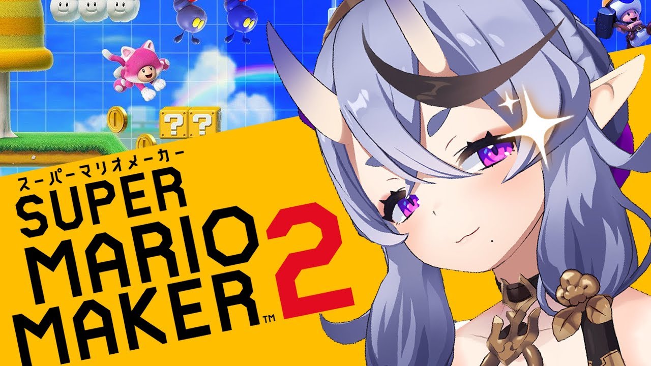 【マリオメーカー２】わらわ、初めてのオンラインバトル【竜胆 尊 / にじさんじ】