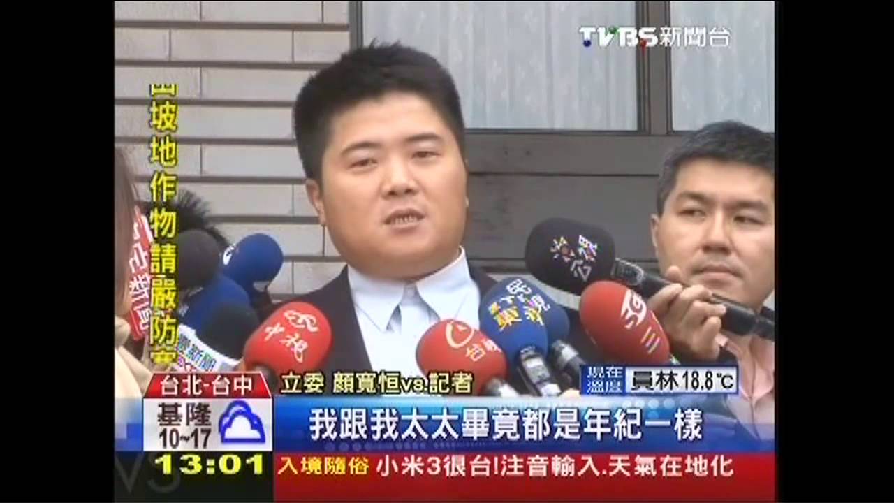 真的！顏寬恒夫妻離婚2次　又3度結婚