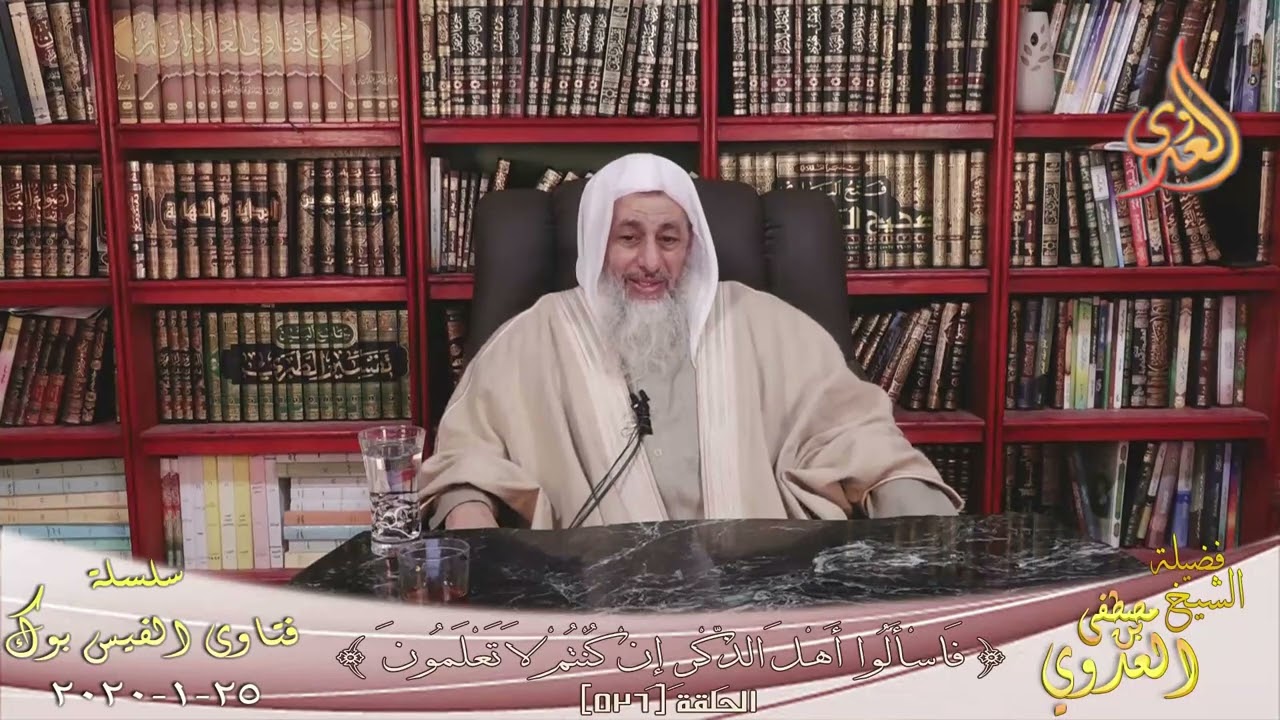 كيف اختار بين خطيبين ؟ للشيخ مصطفي العدوي