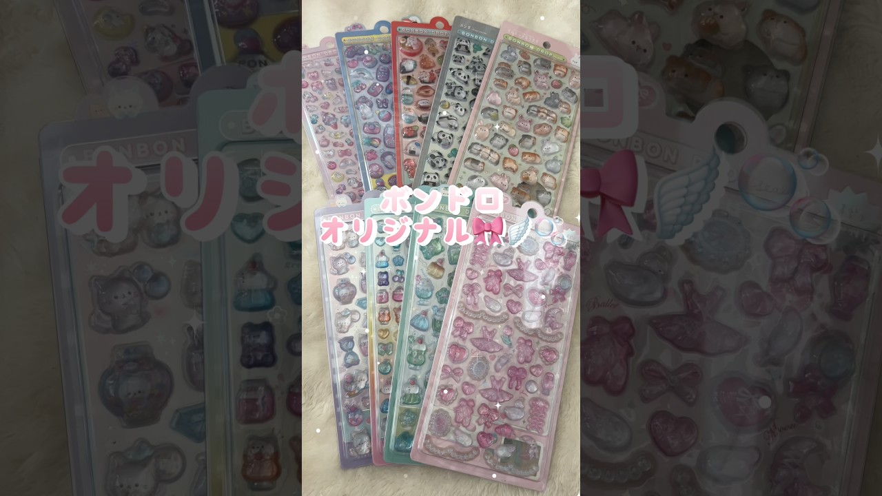 #シル活 #sticker #ボンボンドロップシール