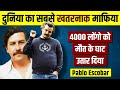 Real Story of Pablo Escobar - The Colombian Drug Lord | दुनिया का सबसे अमीर DON  | Live 