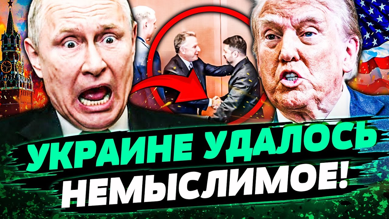 🔴СРОЧНО! БЕРЛИН: СЛУЧИЛОСЬ НЕВЕРОЯТНОЕ ДЛЯ УКРАИНЫ! ДАЖЕ ТРАМП НЕ ЖДАЛ ПОВО?