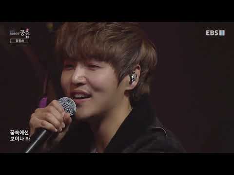 ‪정동하 181129 EBS Spece 공감 '나를 노래하다‬'