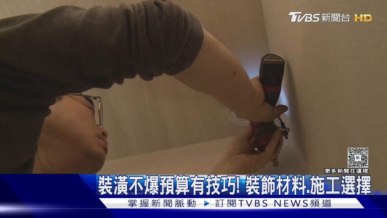 影音／室內裝修省錢有訣竅！大理石換「這材質」價格只要五分之一