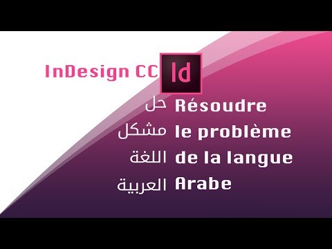 InDesign CC 2018 Résoudre le problème de rédaction en langue Arabe