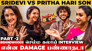 அய்யய்யோ! அப்பா Vijayakumar-அ தாத்தான்னு கூப்டேன் 😂 Image-அ Damage பண்ண அக்கா Pritha Son 🤣♥