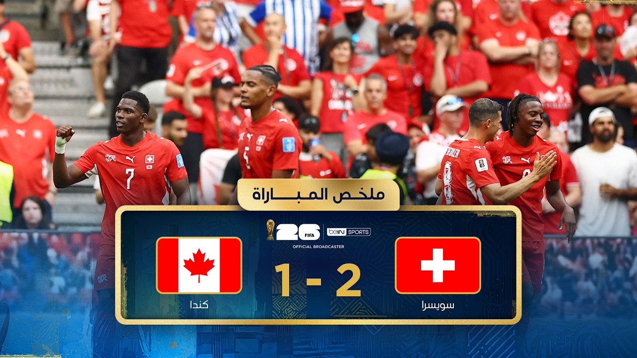 Summary of the match between Switzerland and Canada Group stage - FIFA World Cup 2026™