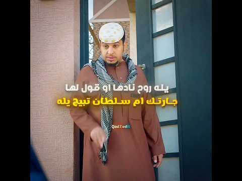 البادي قارد😂 #شباب_البومب #اكسبلور #edit