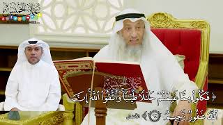 560 - (فكلوا مما غنمتم حلالا طيبا واتقوا الله إن الله غفور رحيم) - عثمان الخميس