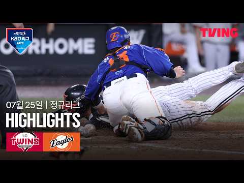 한화 VS LG 11:15 KBO 하이라이트