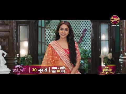 Pyaar Kii Raahein | Kahani Pehle Pyaar Ki | Dangal TV Promo