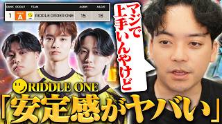 RIDDLE ONEの圧倒的な安定感と上手さに度肝を抜かれるボドカ【APEX】【ALGS Year 6 Split 2  APAC North Pro League Day 2】