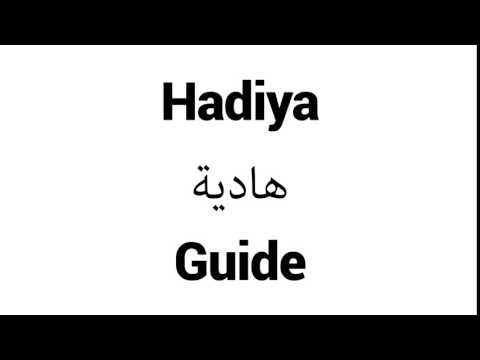 How to Pronounce Hadiya! - Middle Eastern Names