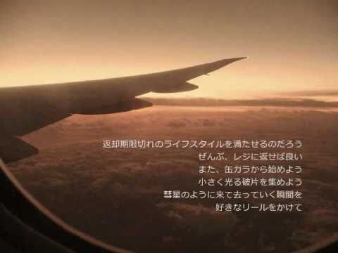 Luv (sic) pt3 Peace Remix / Shing02