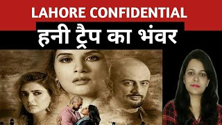 Lahore Confidential | ZEE 5 Movie Review |