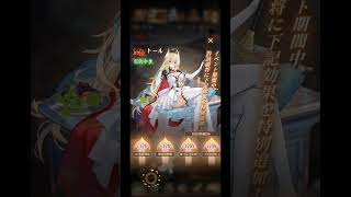 【放置少女】願い返し 3月 1回目