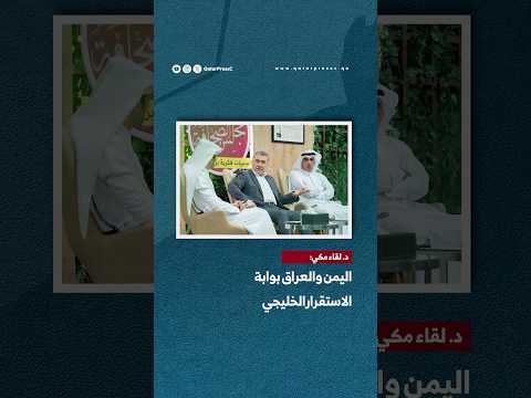 المركز القطرى للصحافة