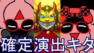 【ガチャ動画】モンスターストライク シャーマンキング