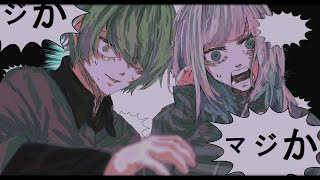 マジか！Cover Lah×椎素