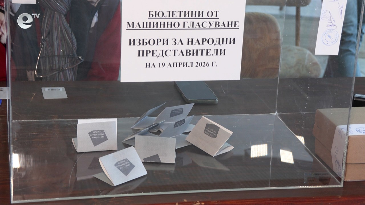 От 156 до 1352 евро възнаграждение ще получат за труда си пряко ангажираните с изборния процес