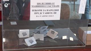 От 156 до 1352 евро възнаграждение ще получат за труда си пряко ангажираните с изборния процес