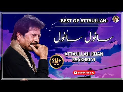 Sanwal Sanwal | Best Song | Attaullah Khan Esakhelvi
